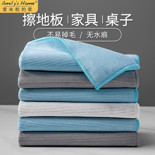 Aimili's home cleaning towel, floor rag, cleaning cloth, absorbent, mopping floor, wiping tablecloth, wiping furniture, linen cloth, large size, 2 mixed colors, 40*60cm