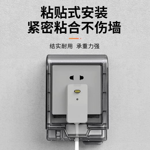 International Electrician Type 86 Heightened and Extended Socket Waterproof Cover Adhesive Leakage Switch Splash-proof Box Protective Cover Cover Self-adhesive Waterproof Box Transparent Paste Model (Comes with Code Lock)