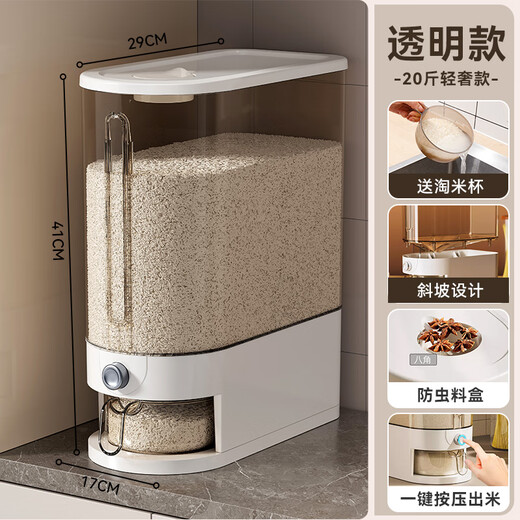 Miaoli rice bucket household 2025 new insect-proof and moisture-proof food-grade sealed rice tank rice storage box rice grain storage box transparent brown 20Jin Jin equal to 0.5kg