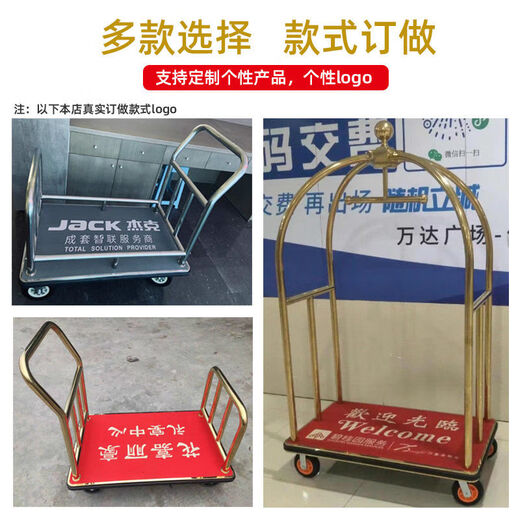 温沁 酒店行李车手推平板车不锈钢礼宾大堂婚纱店加厚手拉箱包车推车