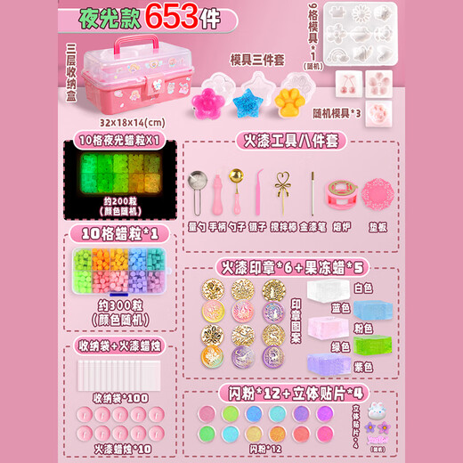 昂沐果冻蜡捏捏乐女孩子手工diy玩具10岁以上儿童7-9女生解压玩具d1 夜光量勺版进阶版653件套