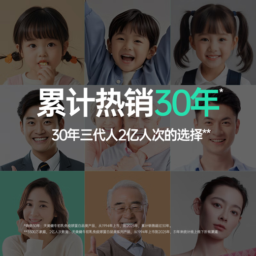 L'immunoglobuline pour enfants en poudre lyophilisée de colostrum bovin de marque Tianmei Jiannaijier améliore et améliore l'immunité des capsules de colostrum