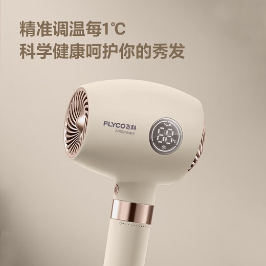 FLYCO hair dryer foldable negative ion hair care student dormitory high-power home barber shop hotel hair dryer FH6369 1600W lotus root pink temperature adjustable display