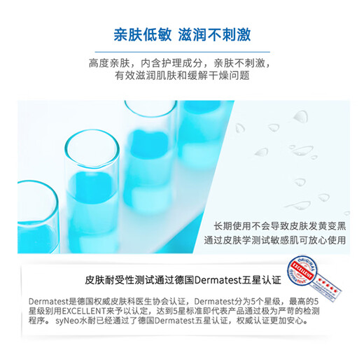 SyNeo water-resistant antiperspirant lotion imported from Germany, unscented, removes armpit sweat odor and body odor, unisex and unscented rolling beads for pregnant women 50ml