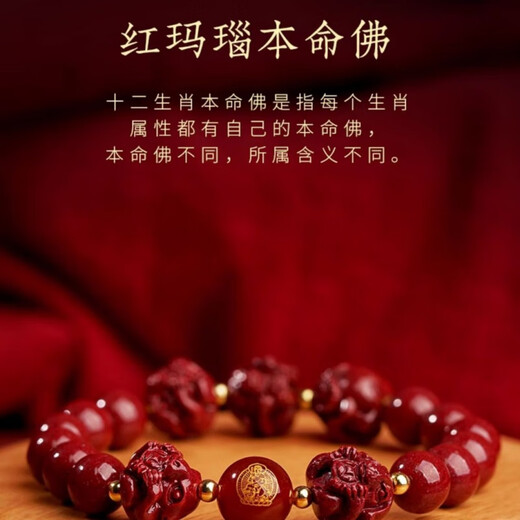 Ji Ge belongs to the dragon, the zodiac year, the twelve zodiac signs, the three-in-one and the six-in-one bracelet for men and women, natural cinnabar natal Buddha, body protection and transport wear, zodiac rat wear, 8mm