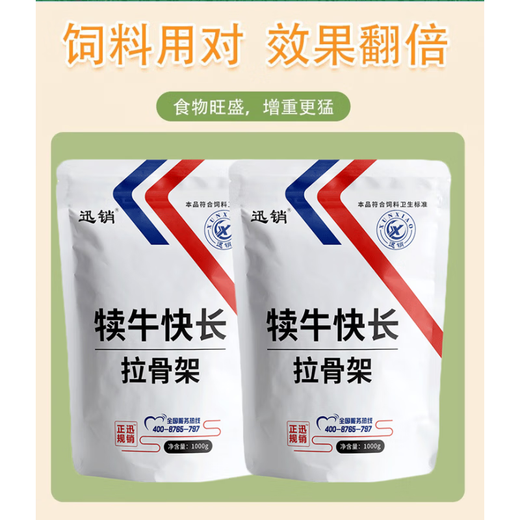 Fast selling calf fast growing cattle feed for fattening baby cattle premix beef cattle ewe calf skeleton growth promotion additive buy 5+1 and get 6 packs