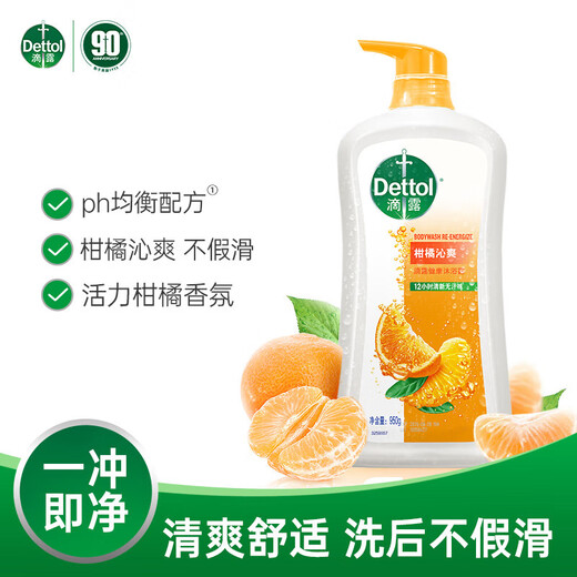 Dettol shower gel citrus 950g men's and women's body shower gel long-lasting fragrance shower gel gold list No. 1