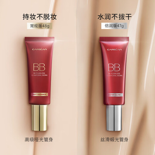 Carslan silky smooth and flawless bb cream liquid foundation concealer, natural moisturizing, brightening, oil control, non-removing makeup, waterproof and sweat-proof, silky and flawless BB cream 5g