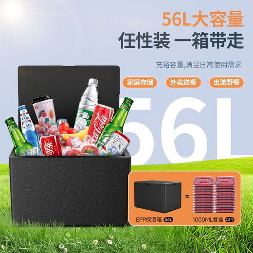Linglili EPP foam box commercial food grade postal box packaging fruit food refrigerated insulation express 56L black