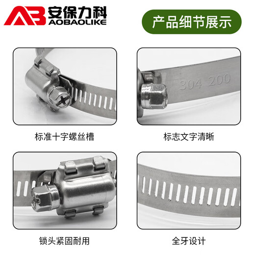 安保力科 监控横杆支架水泥柱电线杆防水箱304不锈钢抱箍条钢圈扎带加厚卡箍喉箍直径50cm