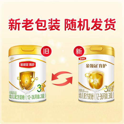 Yili Jinling Guanyuhu 900g Infant Formula Milk Powder Yili Milk Powder Toddler 3 Stages 900g/g