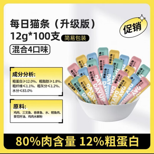 Jinduole cat strips 12g*100 pieces daily cat snacks nutrition wonderful fresh bag cat strips adult cat wet food bonito flavor Jinduole daily cat strips 12g*100 pieces