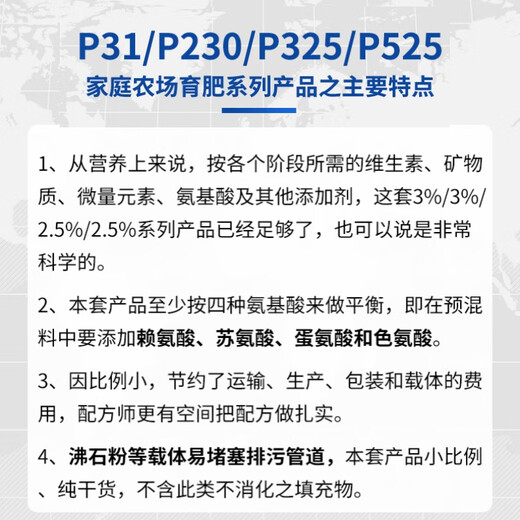 Chuanshi P230 3% medium pig premix pig feed for medium pigs net weight 30kg pig feed Beinong Chuanshi 30kg