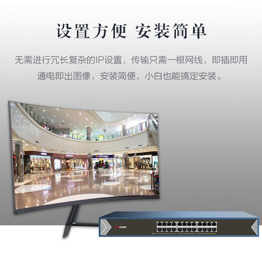 HIKVISION monitoring switch 5 ports 8 ports 16 ports 24 ports 100M Gigabit switching machine home office enterprise transmission monitor security equipment network cable splitter 24 ports full Gigabit DS-3E0524-E