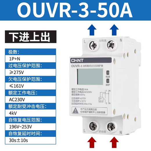 Chint Selbstwiederherstellender Über-Unterspannungs-Verzögerungsschutz OUVR-3 1P+N 40A Digitalanzeige Haushalt 220V automatischer Reset OUVR-3 1P+N 50A unten rein und oben raus