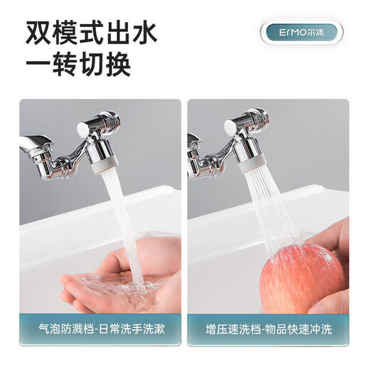 Jiumu Wangshijia Faucet Wash Basin Copper Universal Robotic Arm Rotatable Bathroom Shampoo Extender Anti-Splash Water Fine Copper All-Copper Second-speed Robotic Arm (1080 Degree Steering)