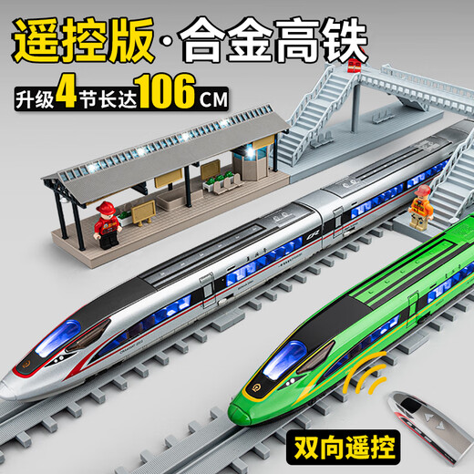 Chezhi Alloy Remote Control High Speed ​​Rail Toy Train Children's Fuxing EMU Model China Harmony Rail Train Boy Remote Control Version Alloy Fuxing Double Section Green
