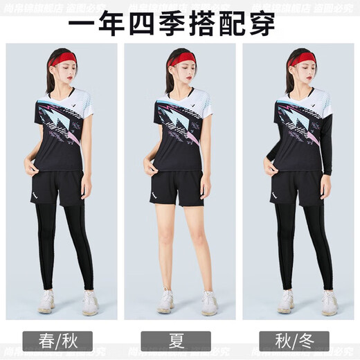 
Shangbojin badminton suit men and women autumn and winter tennis team uniforms equipped with quick-drying sportswear table tennis training suit 3923 pink women black pants [Autumn and winter suit] M