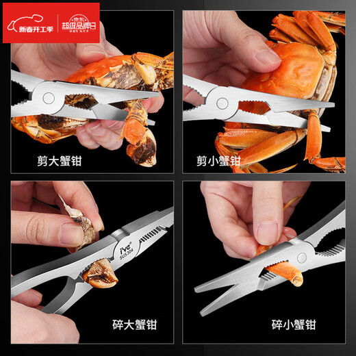 SMVP German ive 304 stainless steel crab claw clip household eight-piece hairy crab eating tool crab eating artifact set 304 stainless steel crab claw