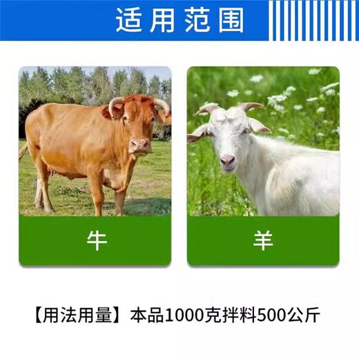 Fast Retailing Cattle and Sheep Nanny Veterinary Cattle and Sheep Trace Elements Cow and Sheep Nutritional Premix 1000g/pack