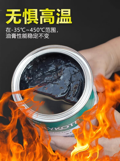 MOLYKOTE G-Rapid Plus Paste molybdenum disulfide high temperature resistant bearing grease threaded metal assembly 1Kg original