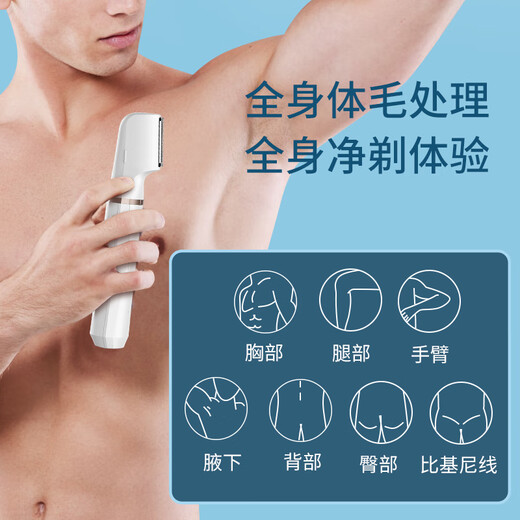 Mks electric shaver private parts waterproof shaver armpit hair leg hair temples trimmer anal hair body hair men women private parts multifunctional hair removal device NV8618F