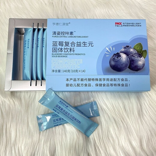 Shifangyi Qingzi Kangkasu Blueberry Compound Prebiotic Solid Drink Blueberry Flavored Probiotics 5 boxes