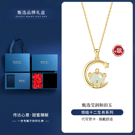 BOEAY Authentic Jade Rabbit and Hetian Jade Pendant Silver Necklace for Women 2025 New Light Luxury Niche Gift for Girlfriend Birthday Gift for Girls Shipped from Qicang Cute Monkey Necklace
