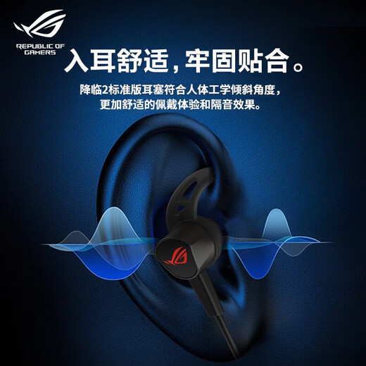 ROG Republic of Gamers Advent In-Ear Headphones Computer Mobile E-Sports Game Sports Wired Headset Headset ps5 Xbox Headset Advent 2 Standard Edition 3.5mm No Active Noise Reduction