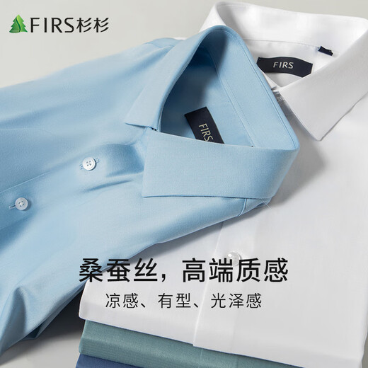 杉杉【桑蚕丝免烫】长袖衬衫男士四季透气商务休闲翻领抗皱男装衬衣