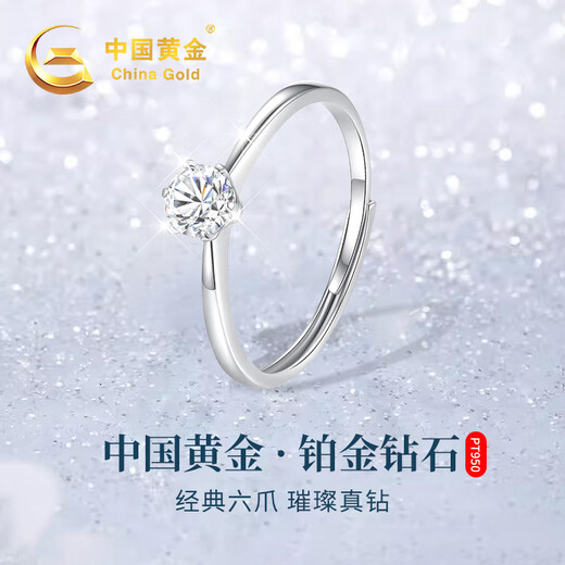 China Gold Diamond Platinum Ring Female Proposal Diamond Ring Platinum Wedding Ring Girl Birthday Gift Girlfriend Wife Wedding Anniversary Six-Prong Platinum Diamond Ring-10 Points Love Gift Box