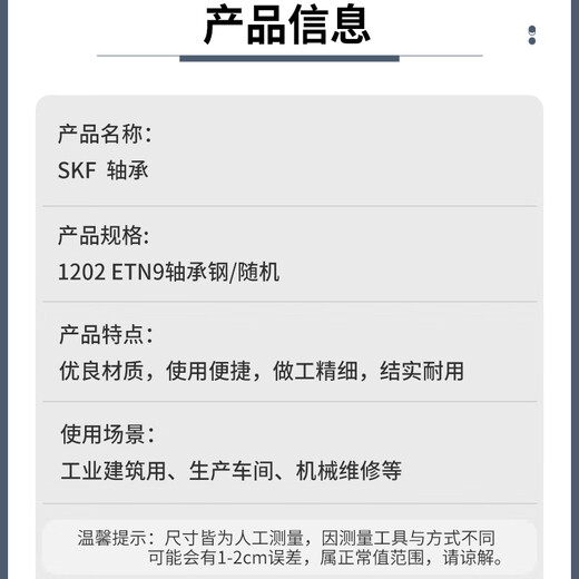 SKF Bearing 1202 ETN9 Bearing Steel/Random