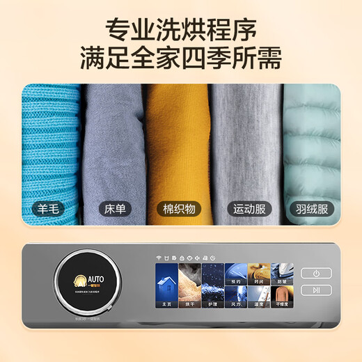 Secadora doméstica Haier, bomba de calor, secadora de ropa de 10 kg, conversión de frecuencia pequeña, eliminación de ácaros, pantalla a color TFT, HGY100-F386WU1, electrodomésticos, subsidio nacional