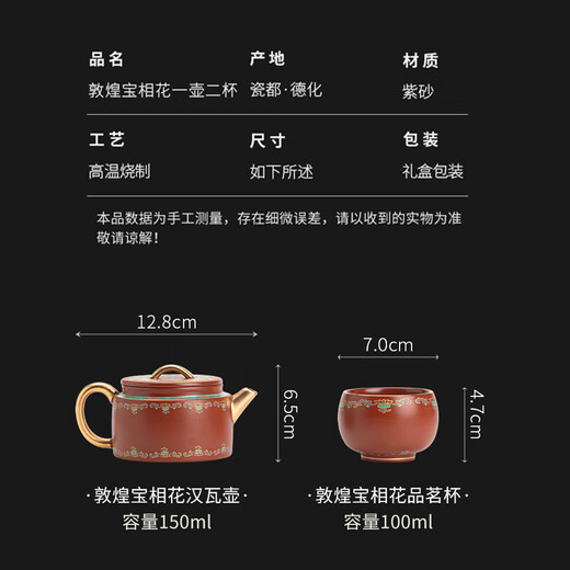 SUSHI CERAMICS purple clay pot Dunhuang Baoxianghua one pot two cups teacher Chen Guozai's work gift box holiday souvenir