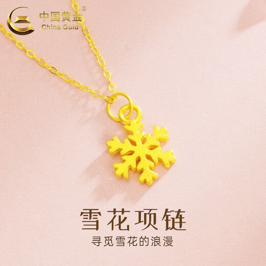 CHINA GOLD Pure Gold Snowflake Pendant Women's Gold Necklace Clavicle Chain New Pendant Valentine's Day Birthday Gift for Girlfriend Today/Next Day Delivery Snowflake Pendant with S925 Chain Approximately 0.2g