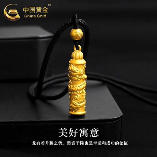 CHINA GOLD Pure Gold Shenlong Column Pendant Men's Gold Zodiac Dragon Necklace Valentine's Day Birthday Gift for Lover Shenlong Column + Fortune Beads Black Rope About 0.42g