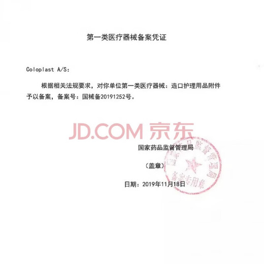 康乐保Brava12035可塑防漏贴环造口密封圈12030/1242防漏胶升级款 (5个)12049
