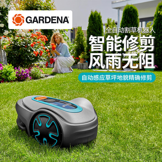 GARDENA Germany imported fully automatic Bluetooth household lawn intelligent mowing robot Red Dot Award automatic lawn mowing robot Max250