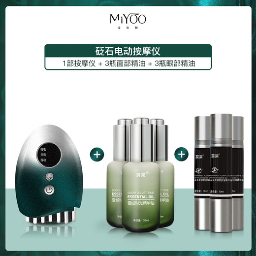 Maieryan facial stone scraping board electric massager for brushing face, vibrating massage, nourishing skin, dredging lymphatic detoxification, 1 stone massager + 3 facial oils + eye essence