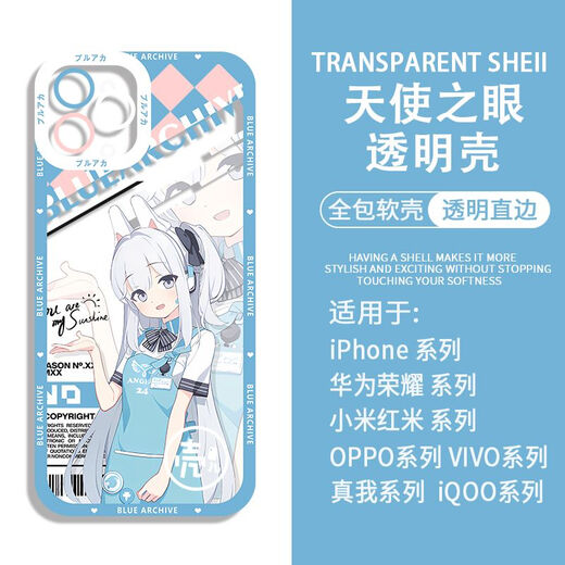 Blue Archives Luosen Linée Case de téléphone portable Jiade Zi Baizhouzi Adaptes à Huawei Honor Vivooppo Apple 15 H9893 Xiaomi / Redmi - Commandez Message de téléphone mobile modèle de téléphone mobile