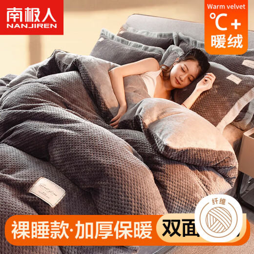 Nanjiren milk velvet bed four-piece set suitable for 1.5/1.8m bed quilt cover 200*230cm