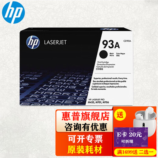 HP CZ192A 93a toner cartridge suitable for 435nw 701n a 706N dtn