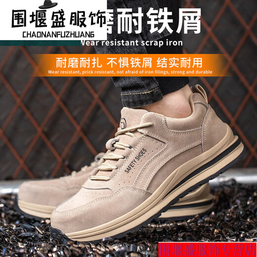 南啵丸进口品质劳保鞋防砸防刺穿耐磨橡胶大底透气安全鞋轻便舒适工地鞋 687卡其色 40