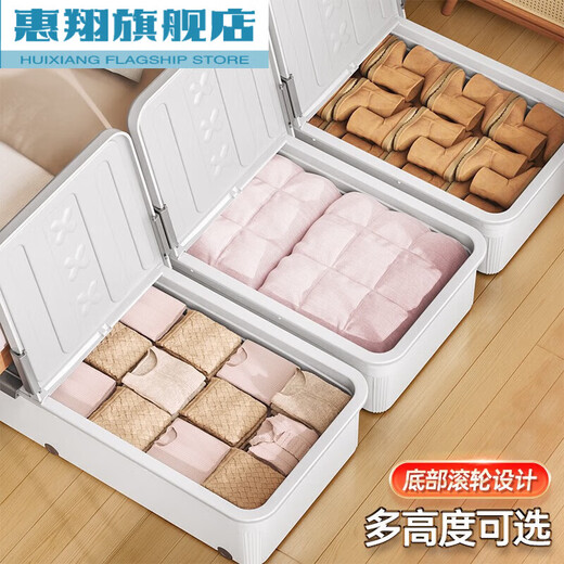 Huixiang under-bed storage box household flat pulley drawer-type clothes quilt plastic organizer under-bed box storage box one meter thick Yabai (60*40*19) two-way 4 pulleys