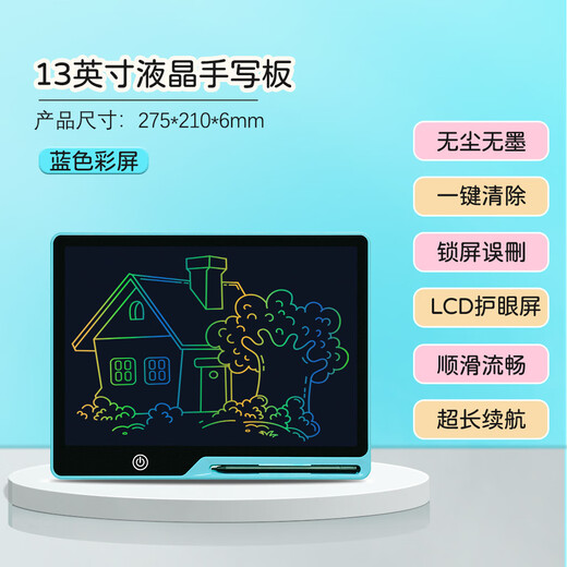 16-inch LCD drawing board, large size LCD writing board, children's electronic blackboard, graffiti board, drawing board, handwriting board, 13-inch (battery type color screen powder