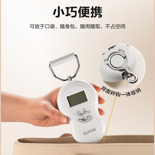 SUPOR electronic scale portable scale spring scale household electronic portable small scale kitchen hook scale high-definition screen high-precision portable electronic scale (weighing) 50kg