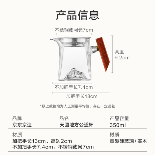 Made in Tokyo, Jingdao Cup, heat-resistant tea set with tea leakage filter, tea set accessories, tea brewer, kettle 350ml