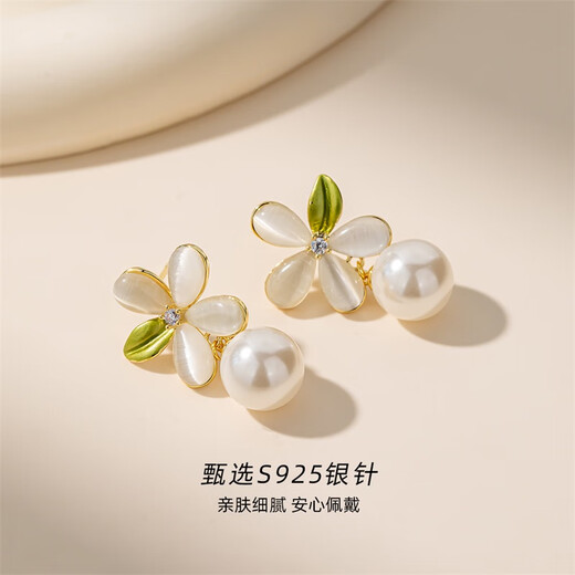 Qlady Cat's Eye Flower Earrings Feminine High-Quality Imitation Pearl Earrings Women's 2025 New Earrings Birthday Gift