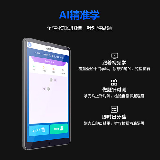 Dr. Alpha's large-screen pocket learning machine, all-subject synchronous courses, videos of famous teachers, elementary school, junior high school and high school students' English, mathematics and Chinese reading, listening repetition, tutoring, photo-taking and question searching, Xingyao Silver, top version 8GB+128GB