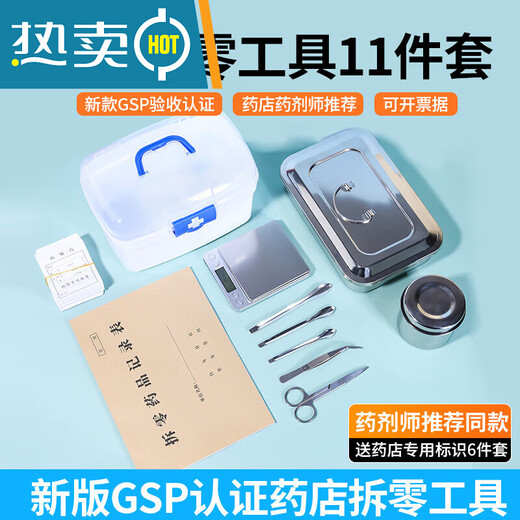 Runhuanian store dismantling tools full set of store dismantling tools new version certified combination box tray tweezers 22-piece set of commonly used tools in the store to identify tools